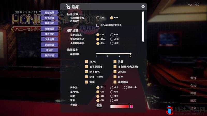 甜心选择2汉化补丁及中文包详细使用方法指南