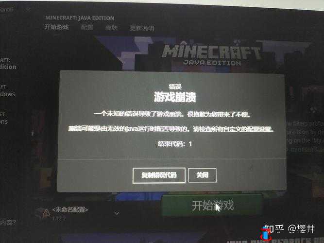 我的世界地下城游戏崩溃怎么办?崩溃问题解决方法分享