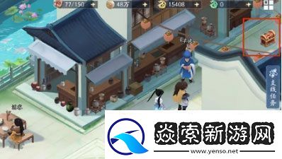 新仙剑奇侠传之挥剑问情宝箱位置