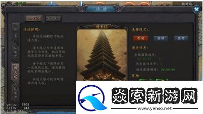 无尽暗域道士流玩法介绍和