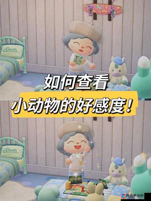 动物森友会深度解析，Switch平台动物好感度查看技巧与全攻略指南