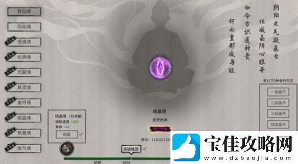 鬼谷八荒火修怎么玩