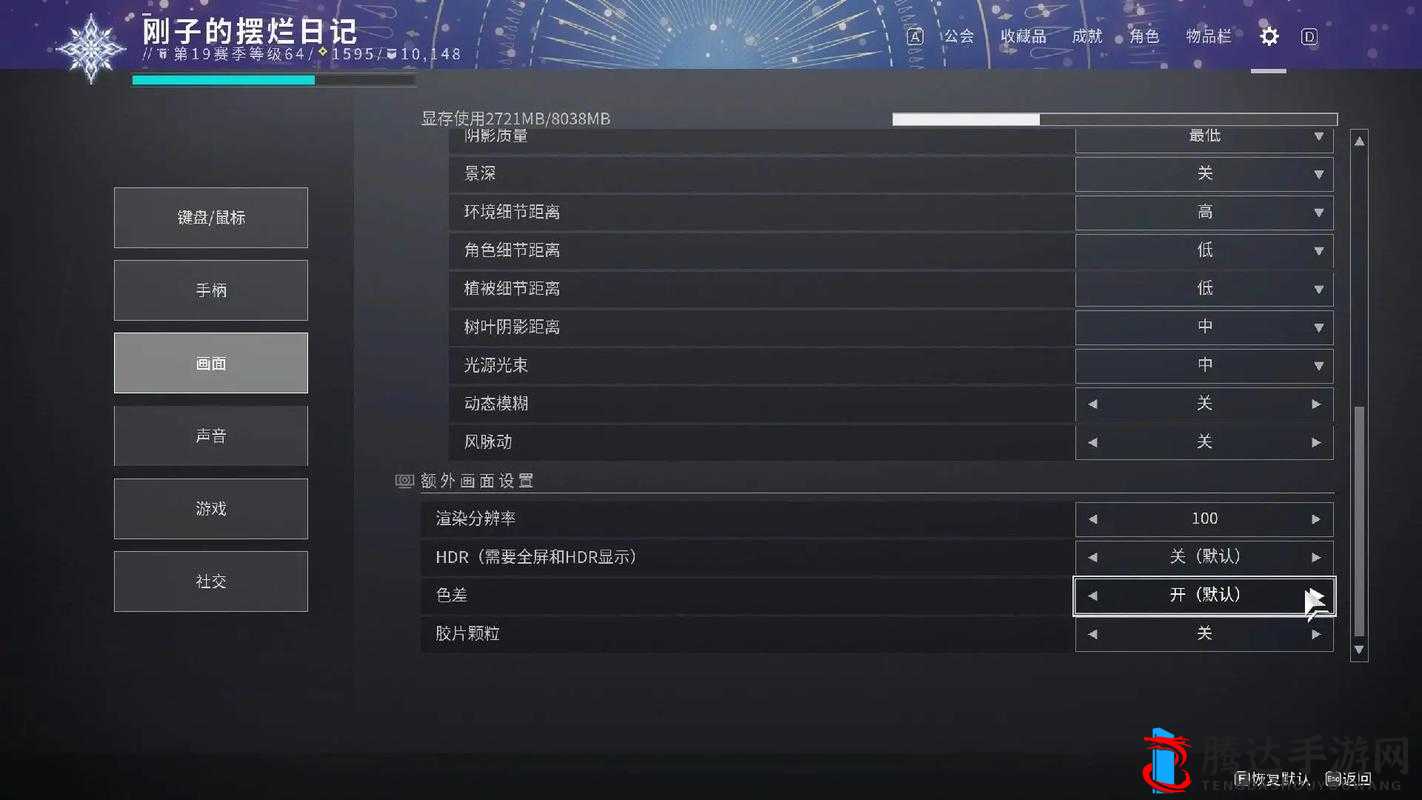 命运2窗口化怎么恢复全屏?恢复方法介绍
