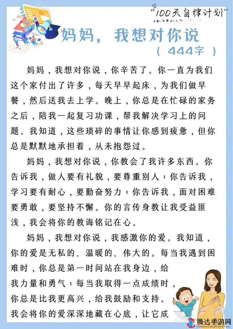 妈妈只想要那份专属的爱