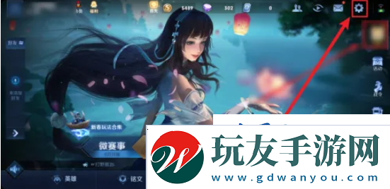 王者荣耀体验服怎么注销