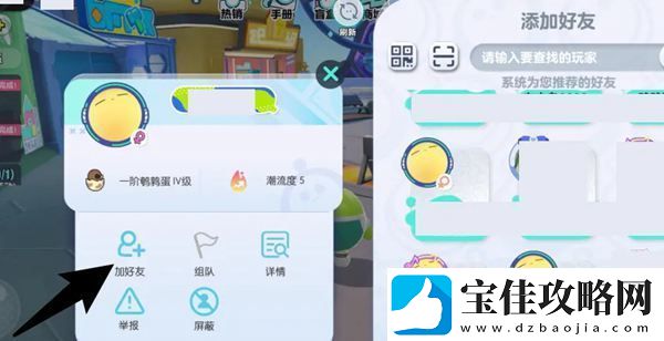 蛋仔派对id在哪里看