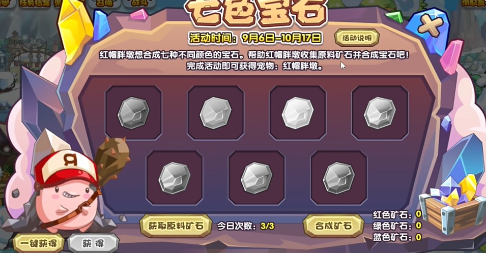 洛克王国七色宝石怎么玩-七色宝石攻略