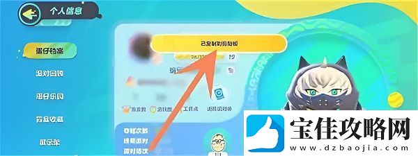 蛋仔派对id在哪里看
