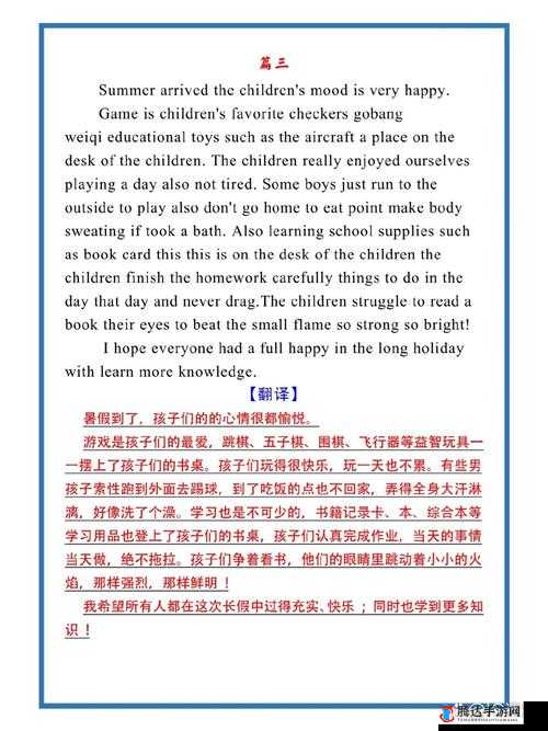 他那强而有力的律动带给我极致快乐英语