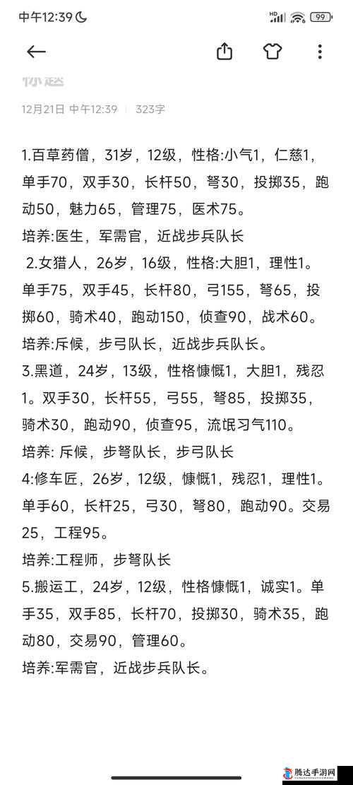 骑马与砍杀2绿林营地单刷攻略介绍