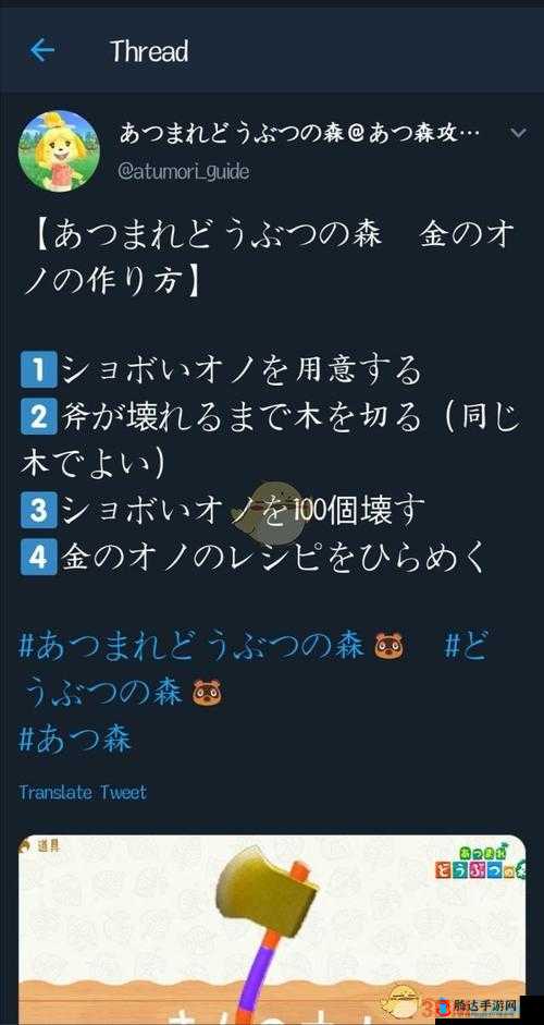 动物森友会中获取金斧子的方法，开启高效砍伐新篇章的秘诀