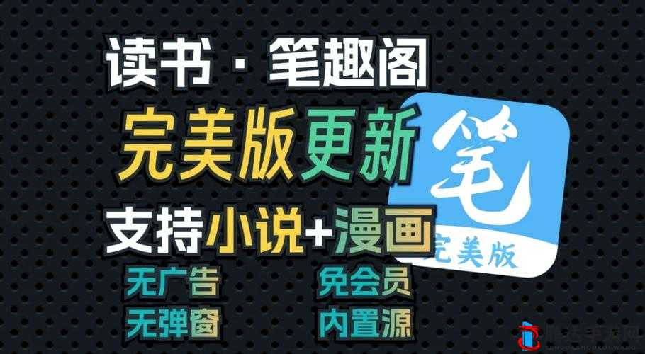 小喷泉 1v3 笔趣阁的新鲜感受:带你领略奇妙的阅读之旅