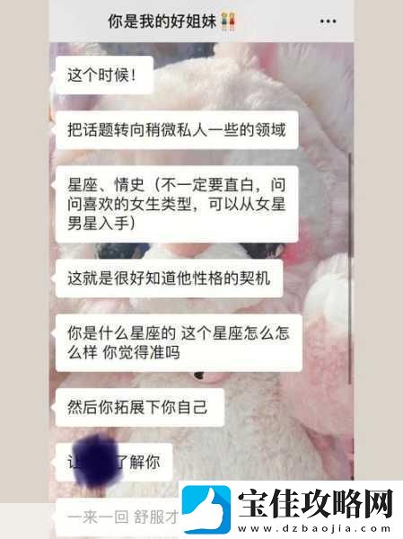 闺蜜交换-1.-闺蜜之间的心灵交换：情感与秘密的分享