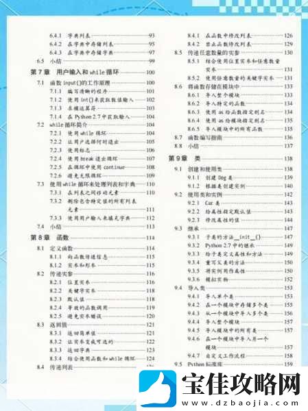 PYTHON人狗大CSDN1.Python编程