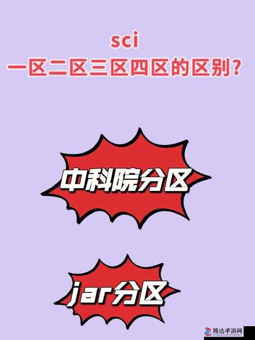 无人一区二区区别是什么免费体验方法泄露网友:引发全网关注