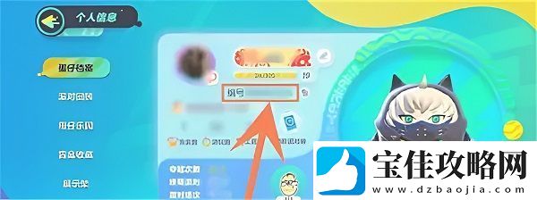 蛋仔派对id在哪里看