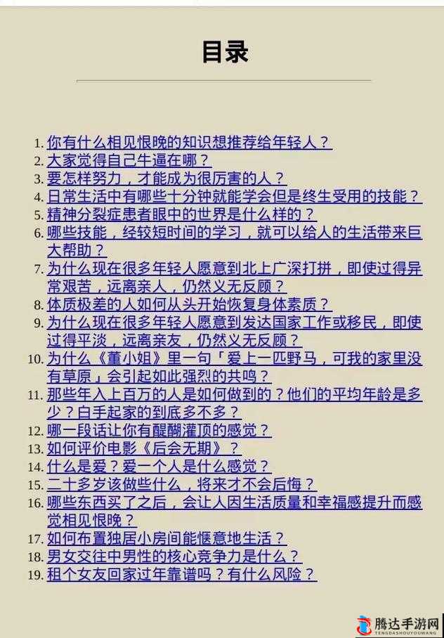 知乎高赞:干到走不了路是何种程度?