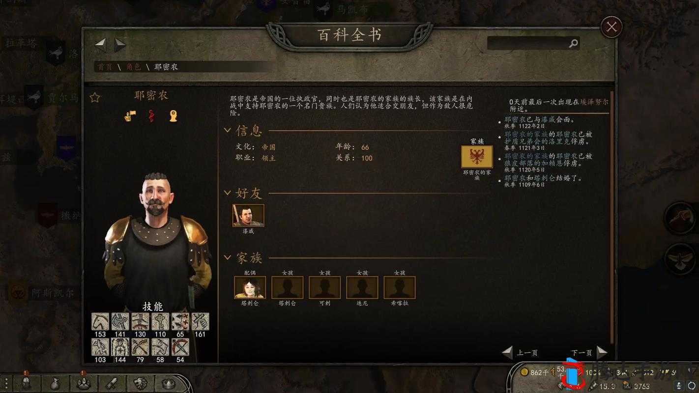 骑马与砍杀2领主叛变?应对策略大揭秘!