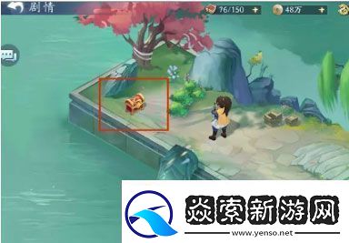 新仙剑奇侠传之挥剑问情宝箱位置