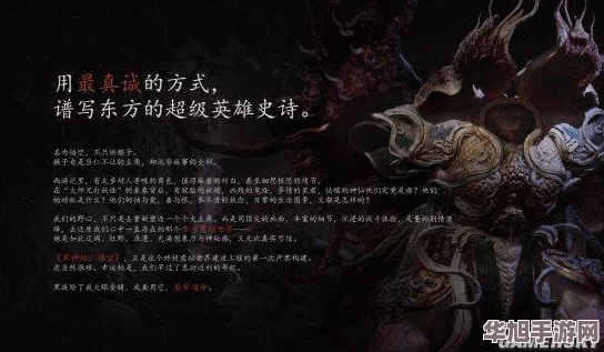 独家揭秘