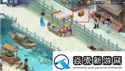 新仙剑奇侠传之挥剑问情宝箱位置