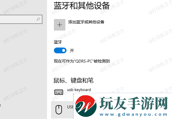 通过蓝牙连接打印机