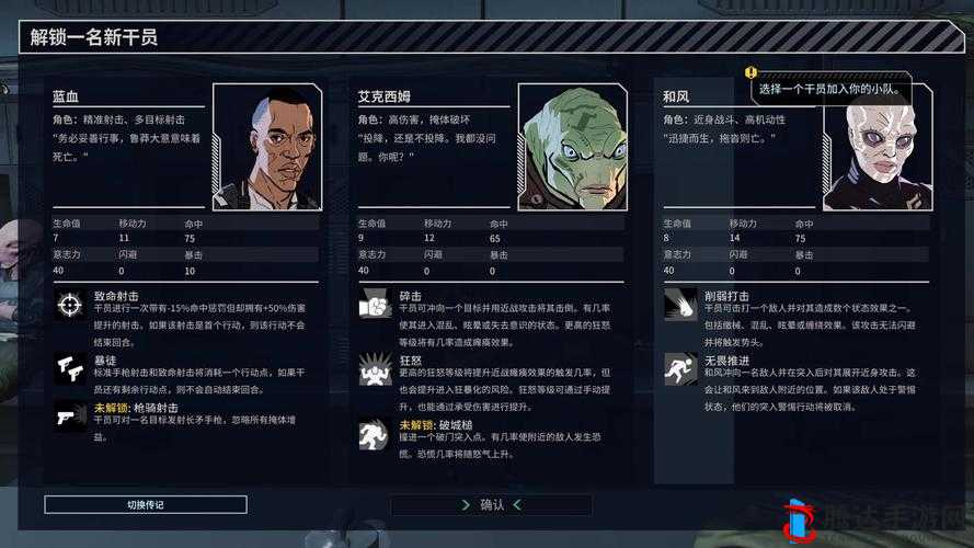幽浮奇美拉战队招募哪些队员,队员能力分析