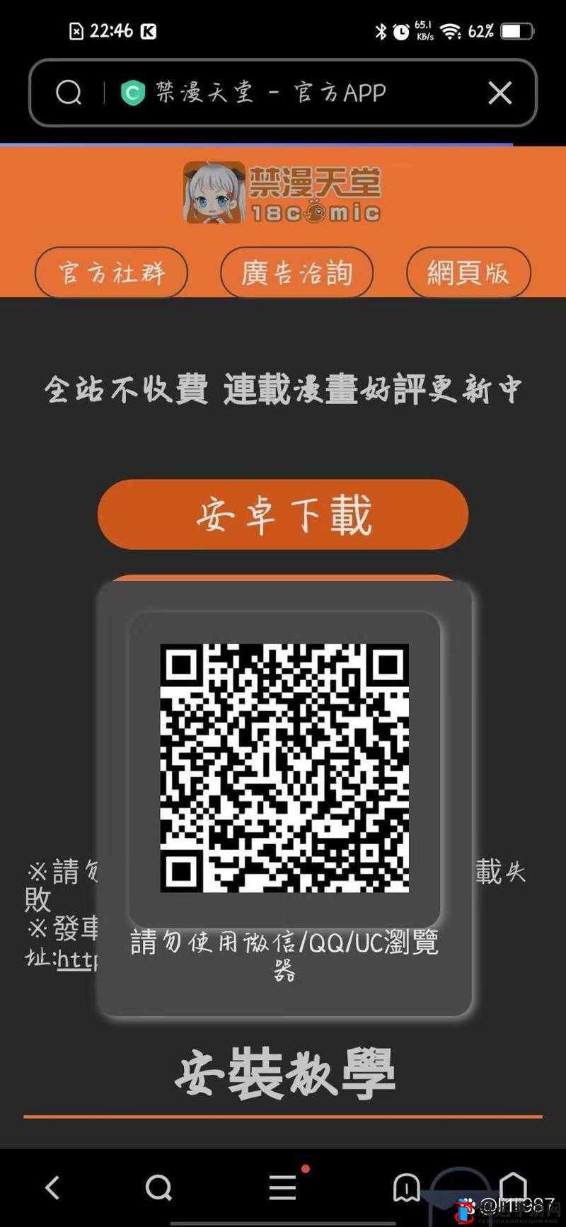 禁漫天官方传送门怎么开启:详细步骤与注意事项