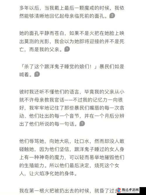 吹灯耕田第 2 章：主角在这一章的经历与成长之路