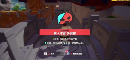 元梦之星伪装狼什么意思