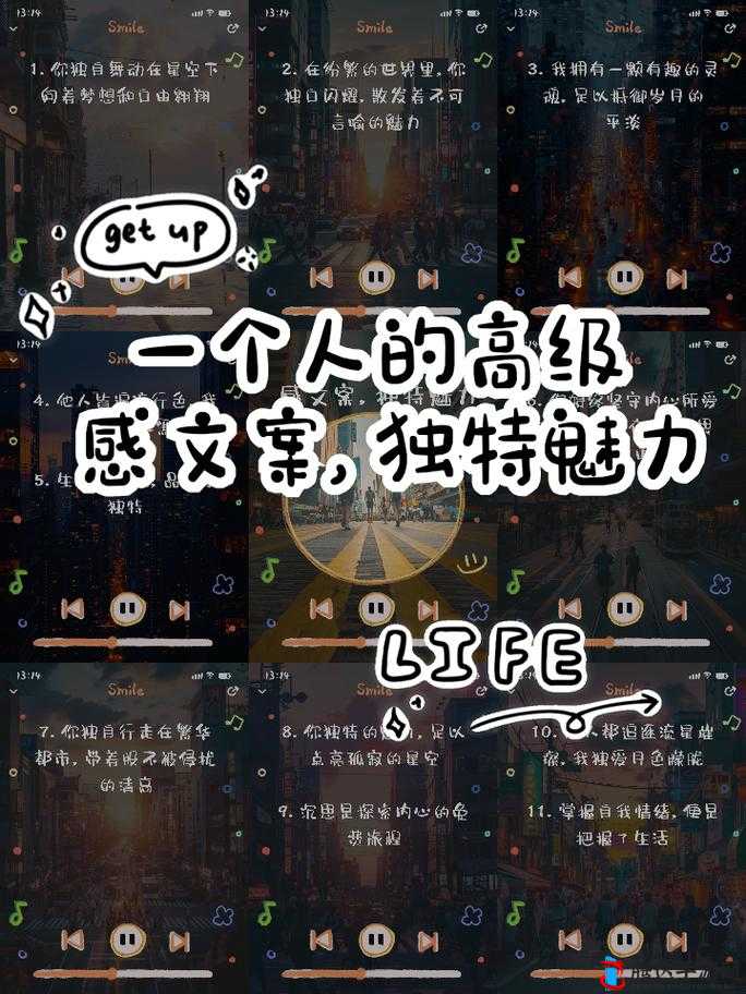 一个日前面一个日后面的独特魅力与故事