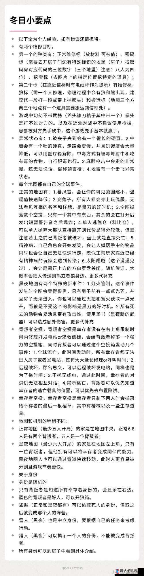 冬日计划有哪些角色,全职业技能深度解析