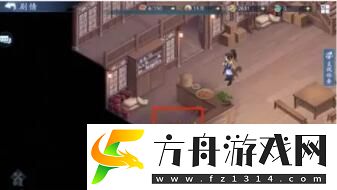 新仙剑奇侠传之挥剑问情宝箱位置