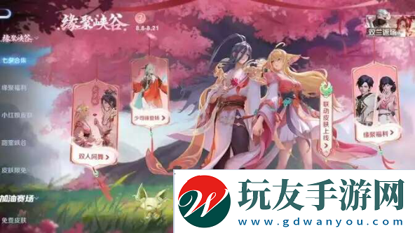 王者荣耀狐妖小红娘优惠码能用几次王者荣耀狐妖小红娘优惠码使用次数介绍