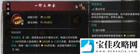 鬼谷八荒火修怎么玩