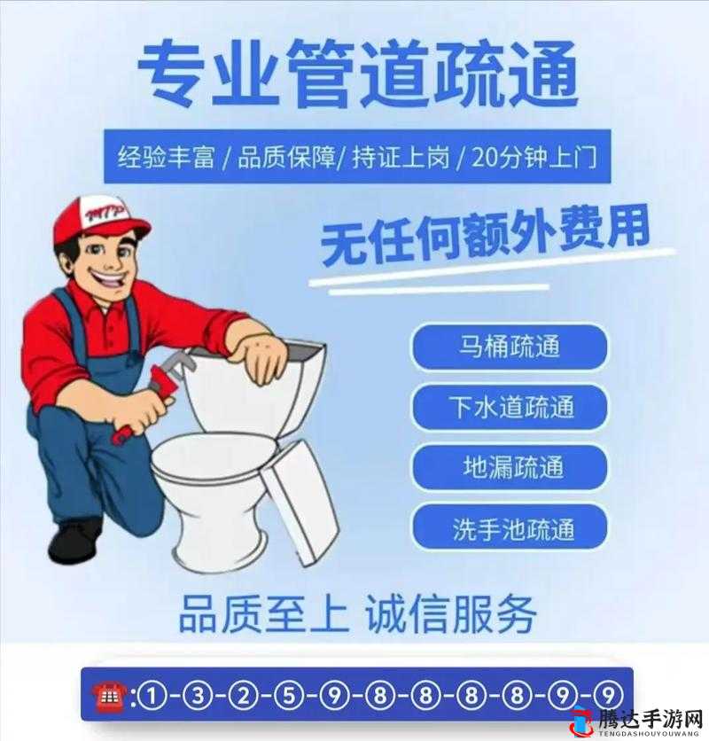 疏通姐姐下水管道的作用以及对家庭生活的重要影响