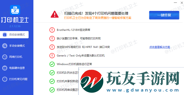 打印机驱动下载