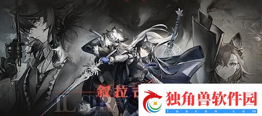 明日方舟叙拉古人活动攻略大全-明日方舟叙拉古人关卡攻略汇总