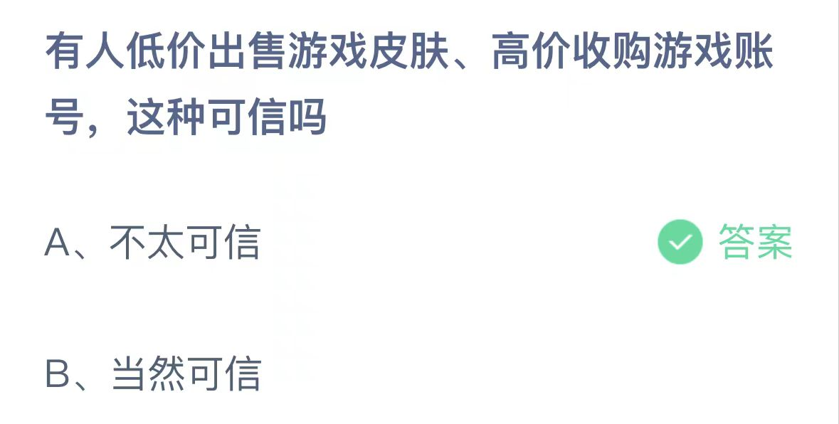 支付宝2024.10.27蚂蚁庄园小课堂答案 蚂蚁庄园今日最新答案是什么