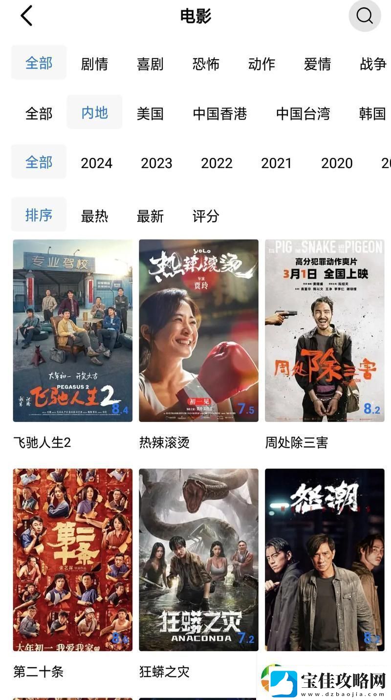 呱呱呱影视大全免费观看影视网友：我终于找到了宝藏网站！柯林资讯