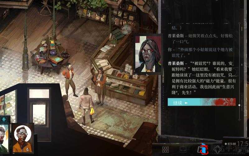极乐迪斯科,损失费任务全攻略,轻松搞定赔偿难题