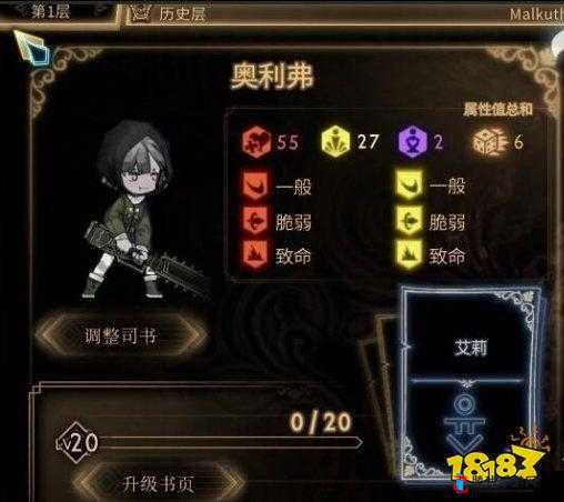 废墟图书馆游戏攻略，全面解析吹笛子纯爷们表徵的获取方法与技巧