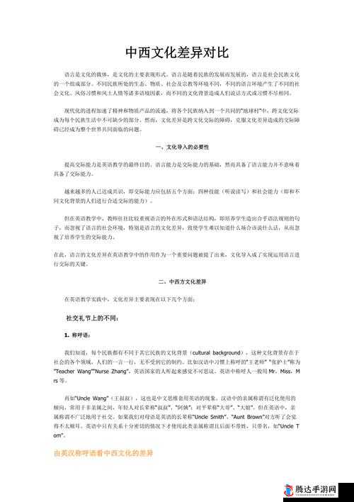 美国欧洲日本和中国的文化差异是什么：深度剖析与对比研究