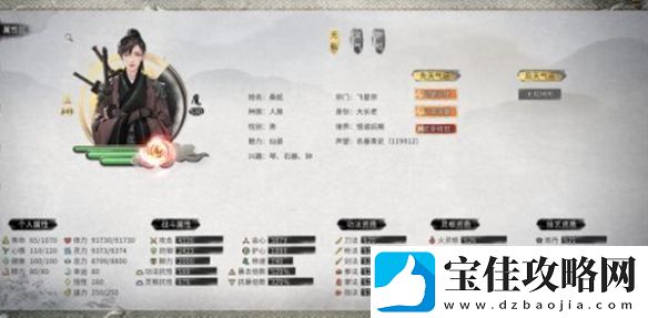 鬼谷八荒火修怎么玩