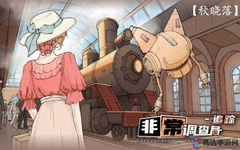 非常调查局:揭开神秘面纱的特别调查组