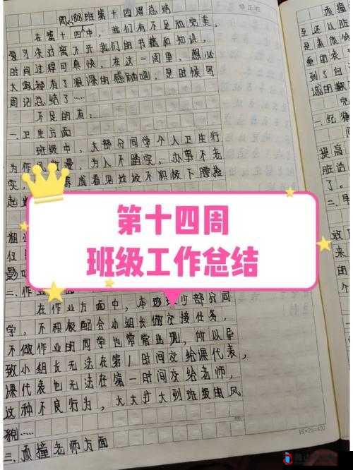 女班长给我看她私密的小积积作文