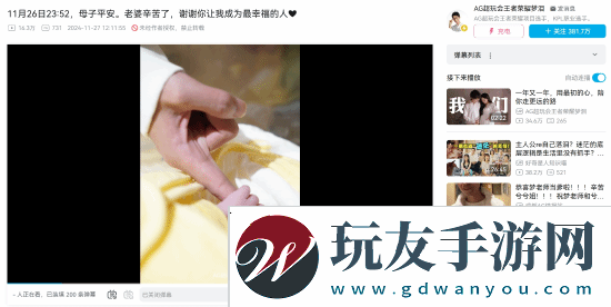 《王者荣耀》梦泪官宣当爸！儿子和王者同天生日