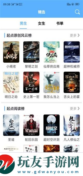 快搜小说清爽和谐版app下载安装-快搜小说(免vip会员观看)清爽和谐版下载v1.5.1