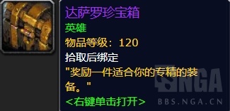 魔兽世界5月16日~22日魔兽主要事件
