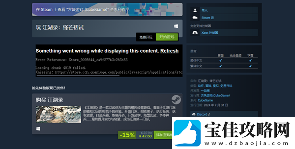 江湖录试玩版如何下载
